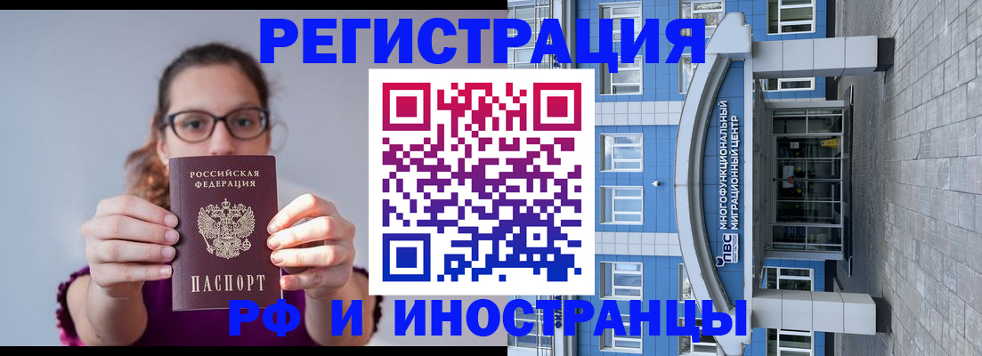 прописка для школы в Котельниково