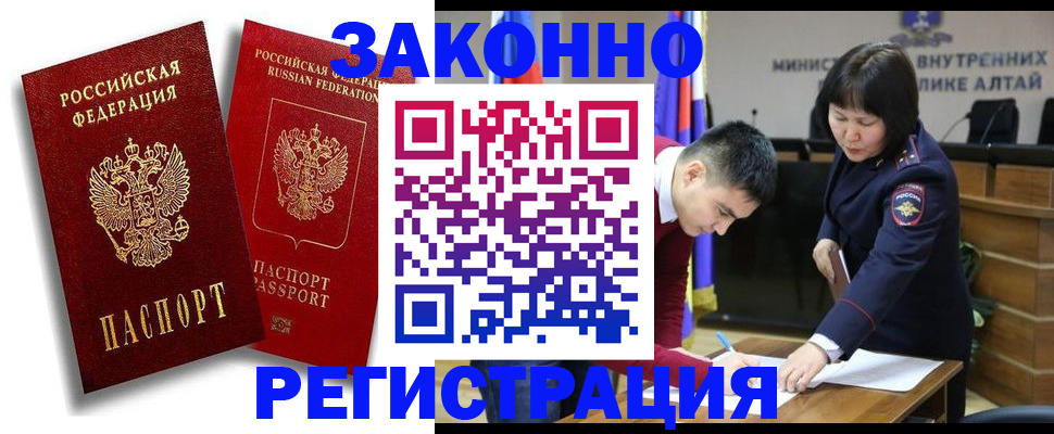 прописка ребенка в Котельниково