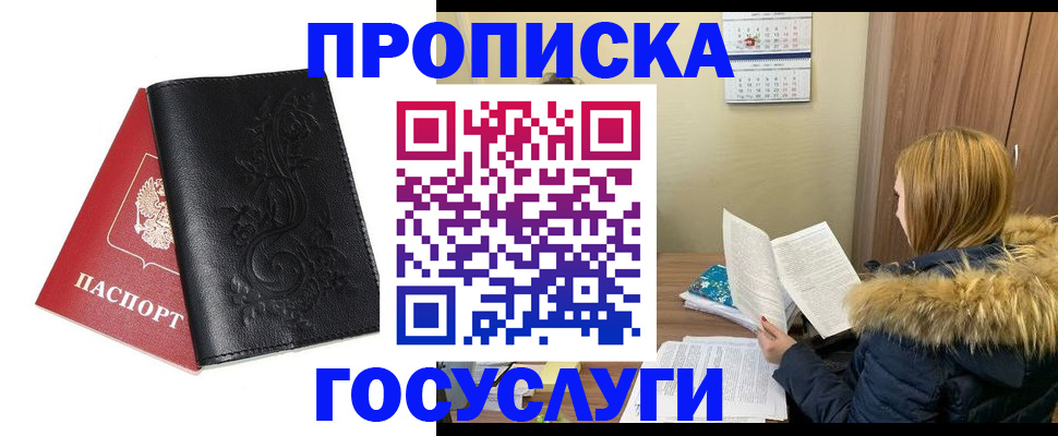 миграционный учет в Котельниково