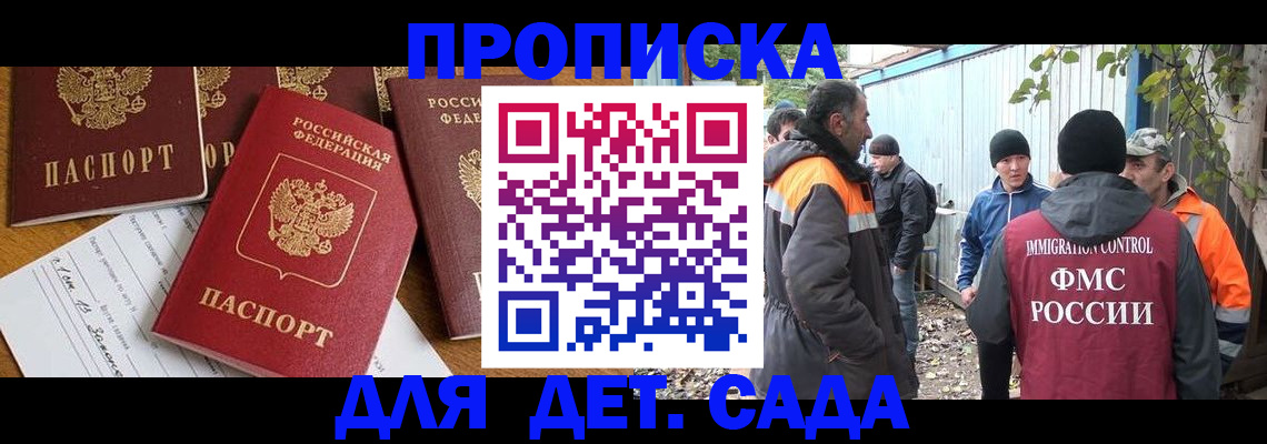 временная регистрация госуслуги в Котельниково