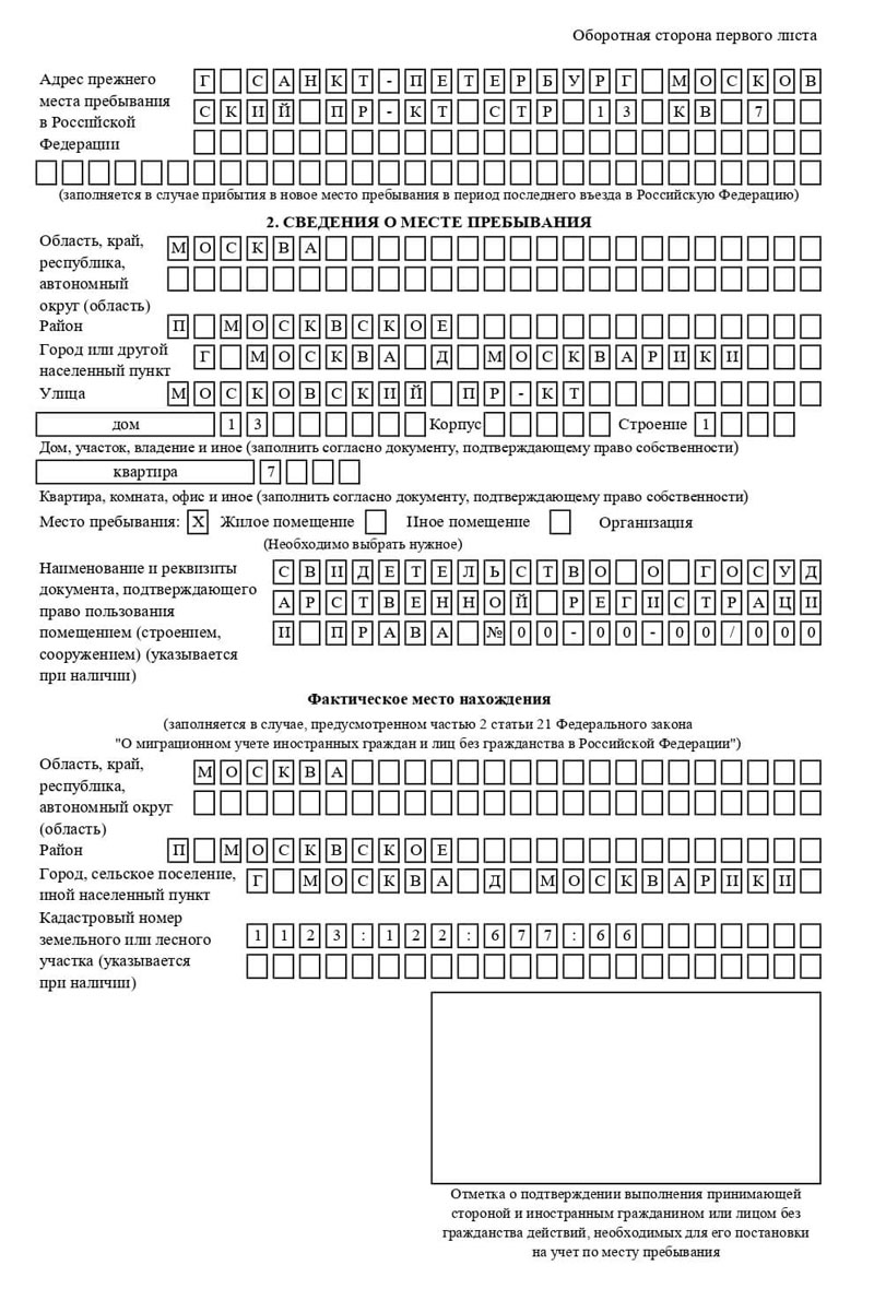 временная регистрация в Котельниково